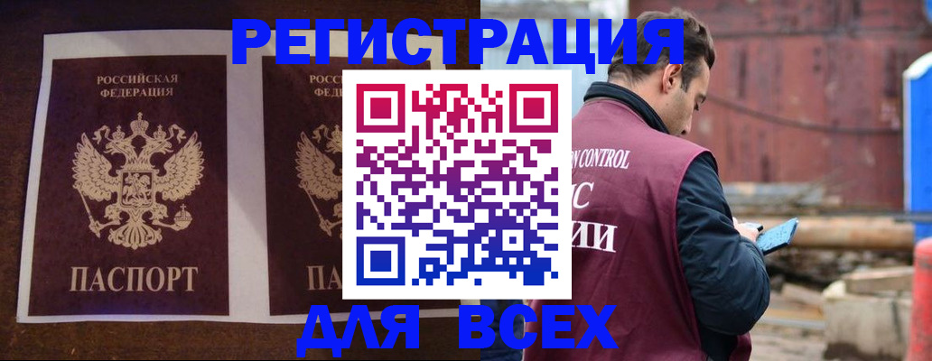 регистрация для школы в Волжске