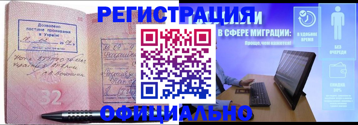 временная регистрация 2025 в Волжске
