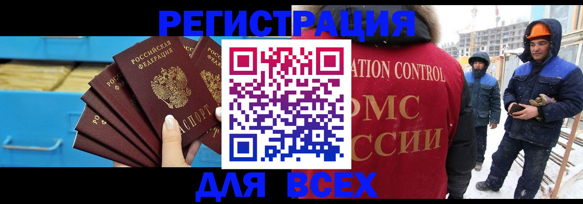 прописка в квартире в Волжске